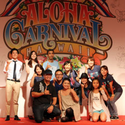 多摩地区でハワイイベントを主催しているAlohawaveにスタッフとしてジョインし、イベント運営業務を行なっています。